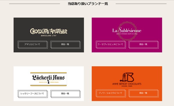 シャルマンの画像