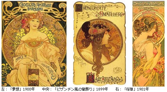 ミューシャのの画像